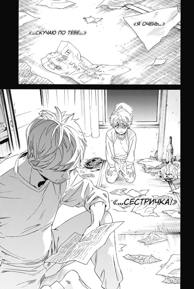 Homeless God. Volume 25