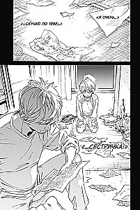 Homeless God. Volume 25