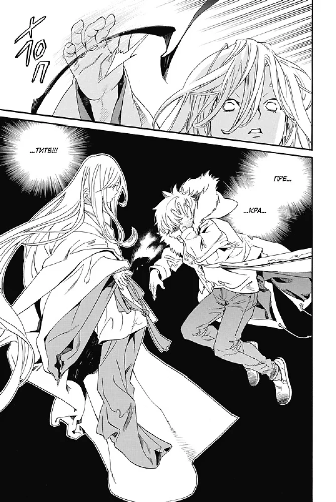 Homeless God. Volume 25