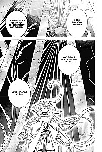 Homeless God. Volume 24