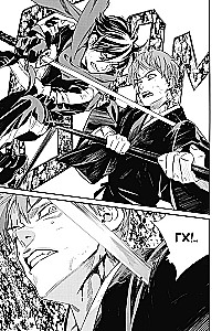 Homeless God. Volume 24
