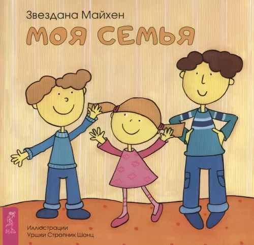 My family