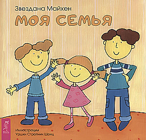 My family