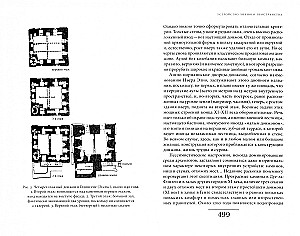The History of Private Life. Volume 2. Europe from Feudalism to the Renaissance