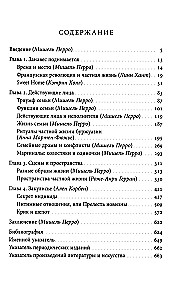 The History of Private Life. Volume 4. From the Great French Revolution to the First World War