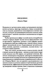 The History of Private Life. Volume 4. From the Great French Revolution to the First World War