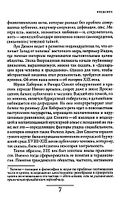 The History of Private Life. Volume 4. From the Great French Revolution to the First World War