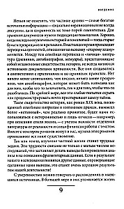 The History of Private Life. Volume 4. From the Great French Revolution to the First World War