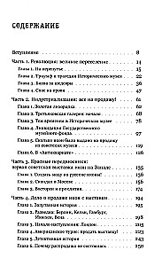 Fates of Icons in the Soviet Union. 1920s–1930s