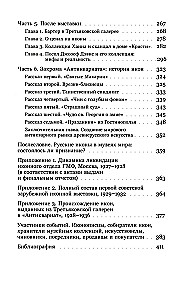 Fates of Icons in the Soviet Union. 1920s–1930s