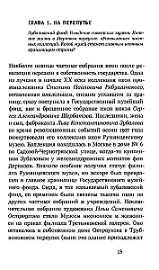 Fates of Icons in the Soviet Union. 1920s–1930s