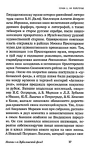 Fates of Icons in the Soviet Union. 1920s–1930s