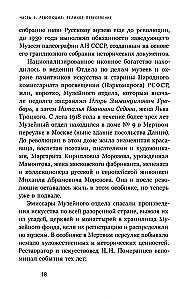 Fates of Icons in the Soviet Union. 1920s–1930s