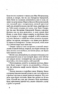 Katerina Suvorova's Notebook