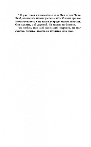 Katerina Suvorova's Notebook