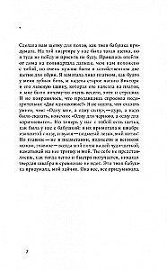 Katerina Suvorova's Notebook
