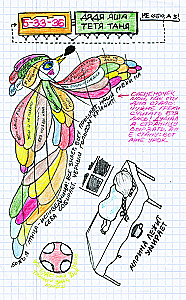 Katerina Suvorova's Notebook