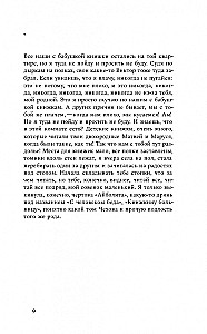 Katerina Suvorova's Notebook