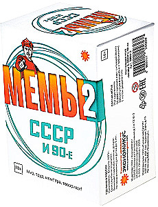 Настольная игра - Мемы 2