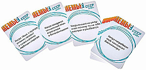 Настольная игра - Мемы 2