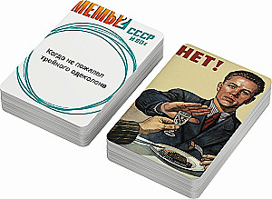 Настольная игра - Мемы 2