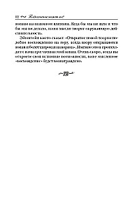 Alateadvus suudab kõike!