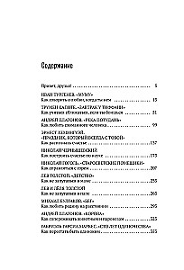 Bazarov Cut His Finger. How to Speak and Be Silent About Love