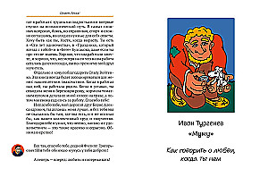 Bazarov Cut His Finger. How to Speak and Be Silent About Love
