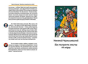 Bazarov Cut His Finger. How to Speak and Be Silent About Love