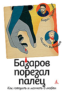 Bazarov Cut His Finger. How to Speak and Be Silent About Love