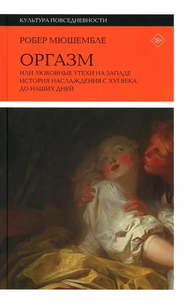 Orgasm. Or Romantic Pleasures in the West. A History of Enjoyment from the 16th Century to the Present Day