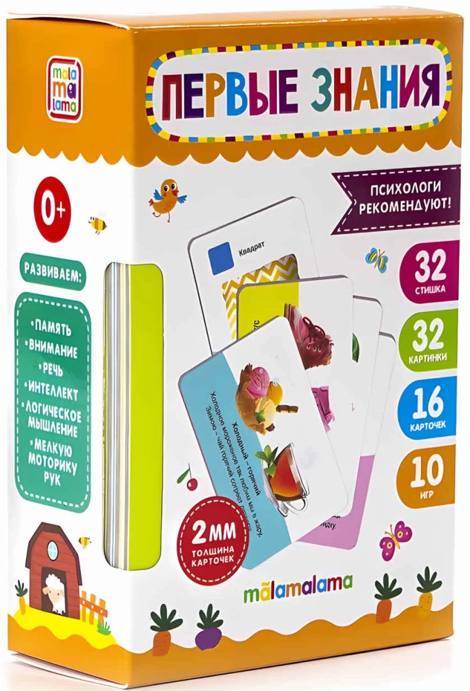 Smart Cards. First Knowledge. 16 Cards