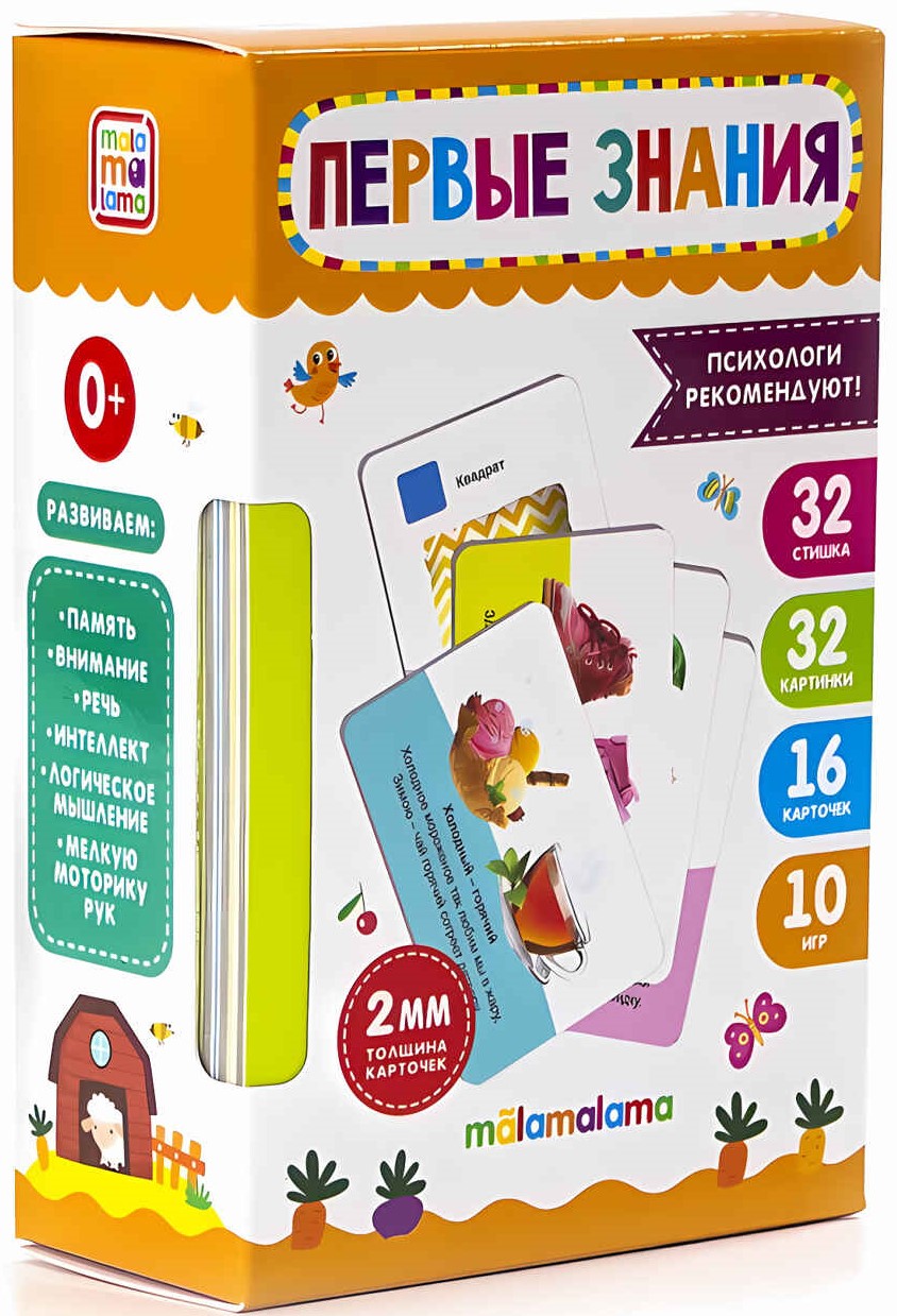 Išmaniosios kortelės. Pirmieji žinių pažinimai. 16 kortelių