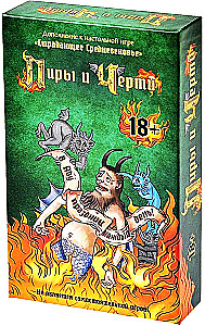 Board game - Suffering Middle Ages. Feasts and Devils (expansion)