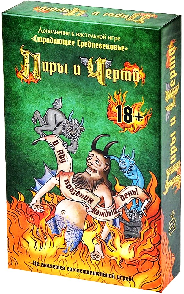 Board game - Suffering Middle Ages. Feasts and Devils (expansion)