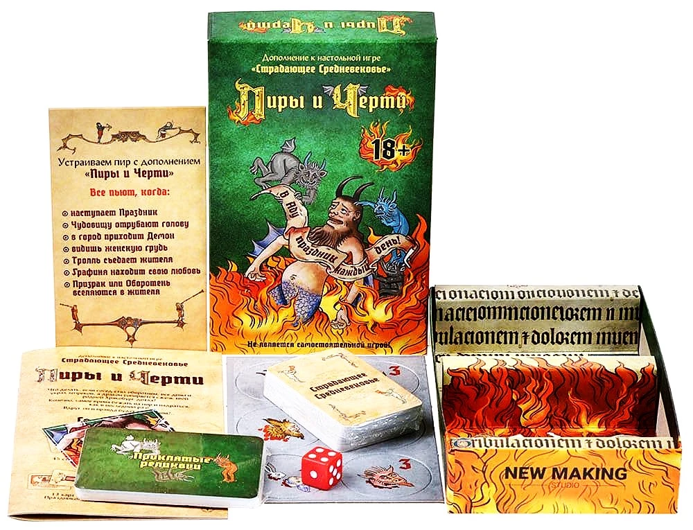 Board game - Suffering Middle Ages. Feasts and Devils (expansion)