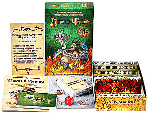 Board game - Suffering Middle Ages. Feasts and Devils (expansion)