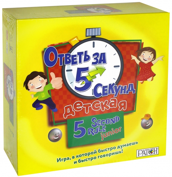 Gra Odpowiedz w 5 sekund Dziecięca