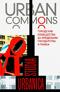 Urban commons. Urban communities beyond the state and the market