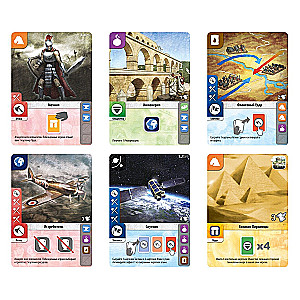 Настольная игра - Цивилизация. От начала времён