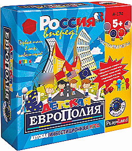 Настольная игра - Детская европолия