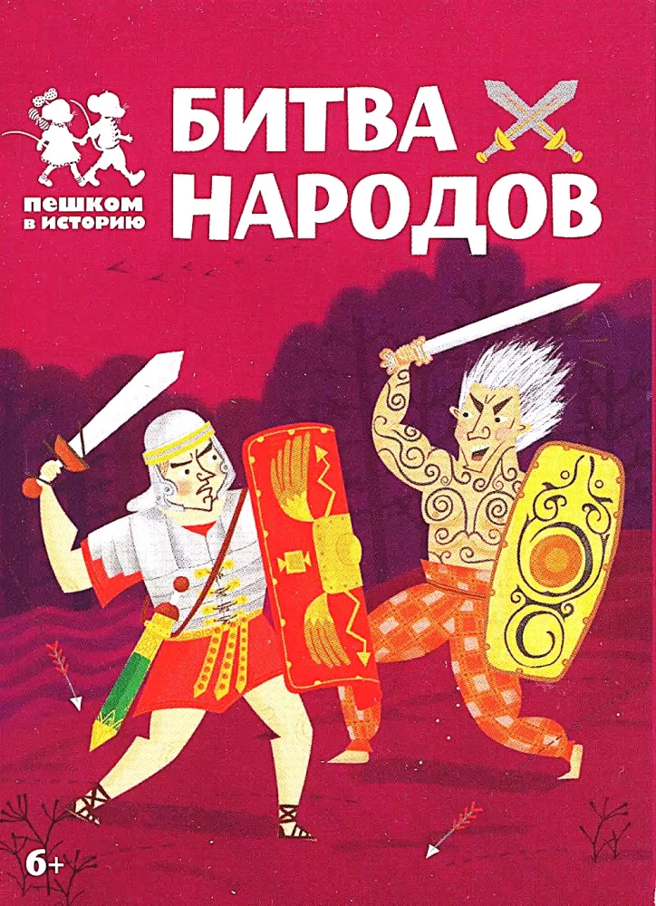 Board game - Battle of the Nations