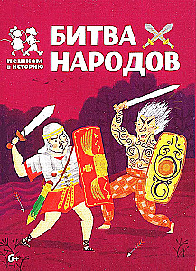 Board game - Battle of the Nations