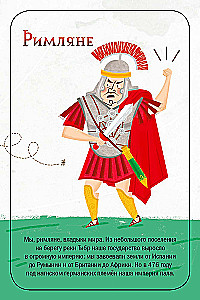 Board game - Battle of the Nations