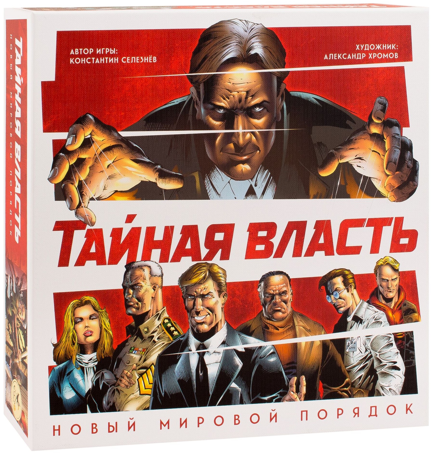 Board Game - Secret Power. New World Order