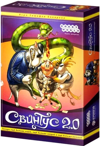 Настольная игра - Свинтус 2.0