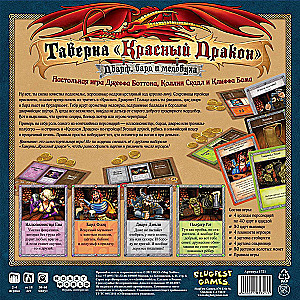 Board Game - Tavern. Red Dragon. Dwarf, Bard and Mead