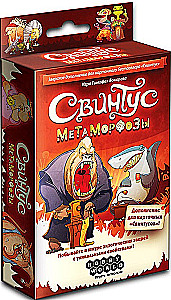 Настольная игра - Свинтус. Метаморфозы (дополнение)