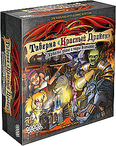 Brettspiel - Taverne. Roter Drache. Trolltrank und Werwolfzauber