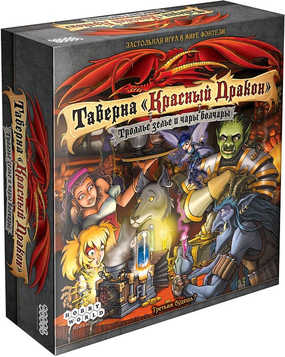 Brettspiel - Taverne. Roter Drache. Trolltrank und Werwolfzauber